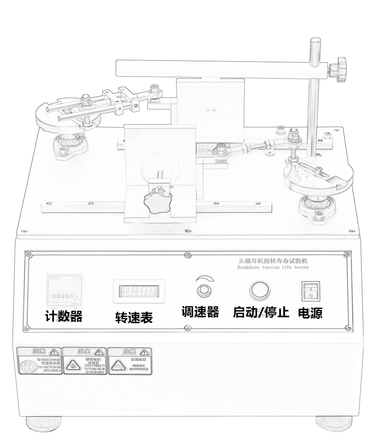 頭戴耳機(jī)扭轉(zhuǎn)壽命試驗(yàn)機(jī)