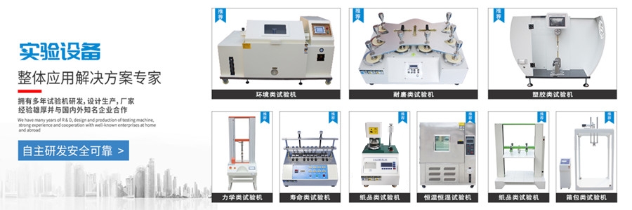 紙箱耐破試驗(yàn)機(jī)有哪些