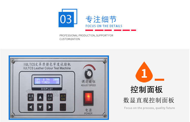 摩擦色牢度測試