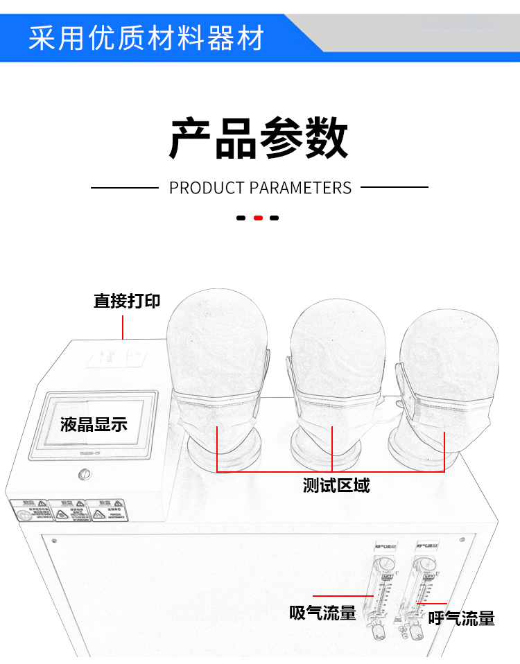 呼吸阻力試驗機