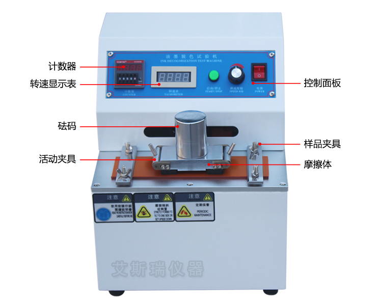 油墨脫色機