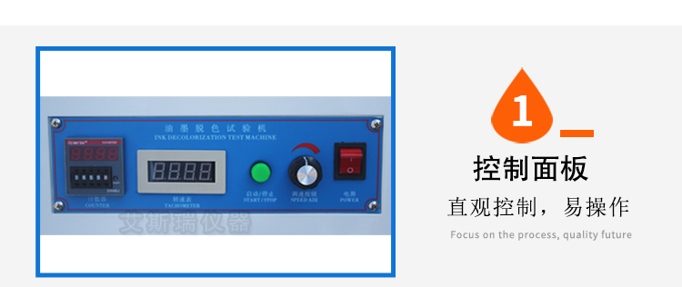 油墨脫色測試儀