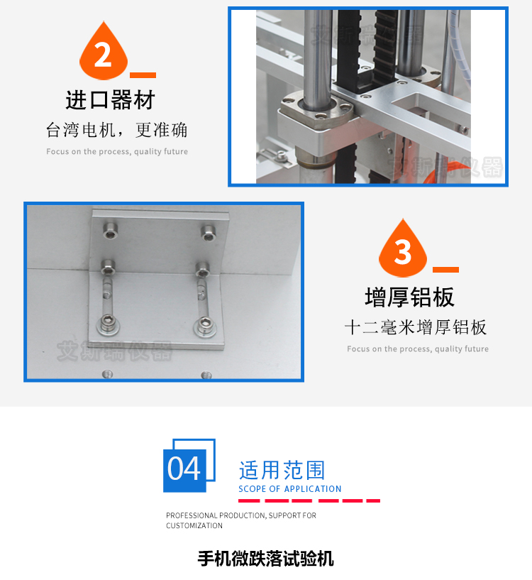 電子產品跌落試驗機