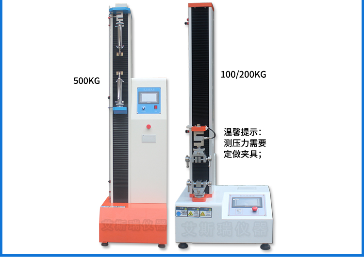 微電腦單柱式拉力試驗機(jī)