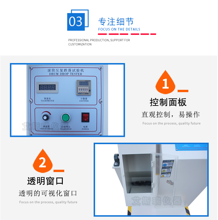 滾筒跌落實驗機