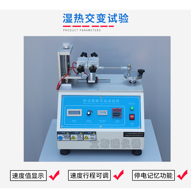 插拔壽命測試機