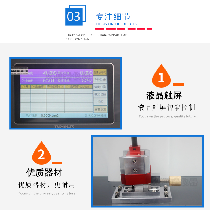 簡支梁沖擊強度