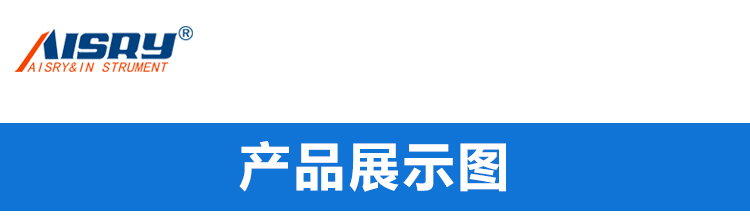 ip防水試驗箱