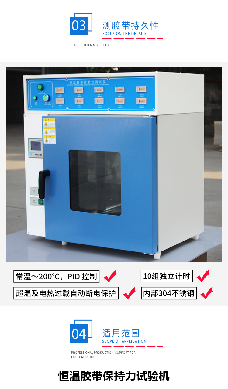 恒溫保持力試驗機