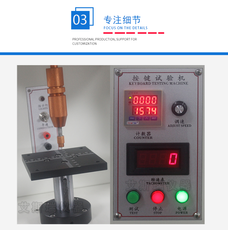 按鍵壽命試驗機