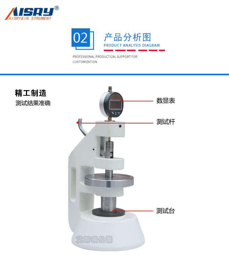 紙張厚度測厚度測試儀