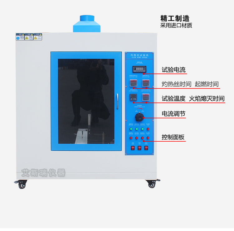 灼熱絲燃燒試驗(yàn)機(jī)