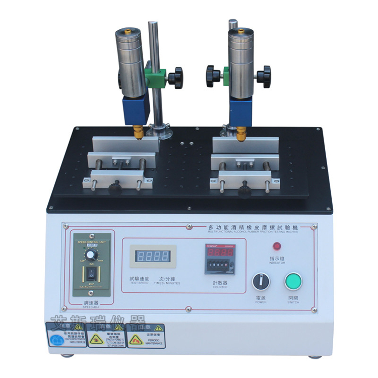 酒精耐磨試驗機