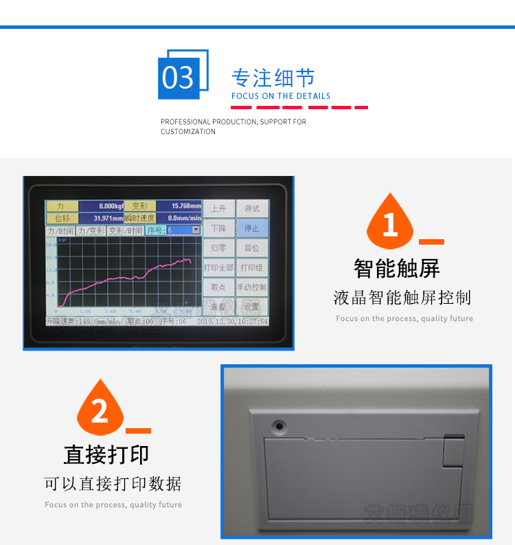 單柱式拉力試驗機供應商