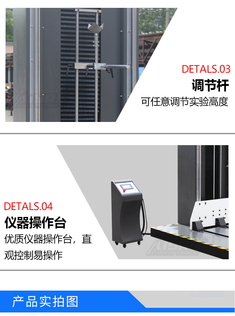 零跌落試驗機價格