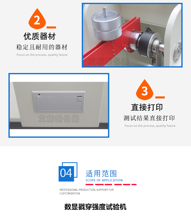 東莞戳穿強度試驗機