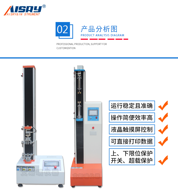 電腦控制拉力試驗機(jī)