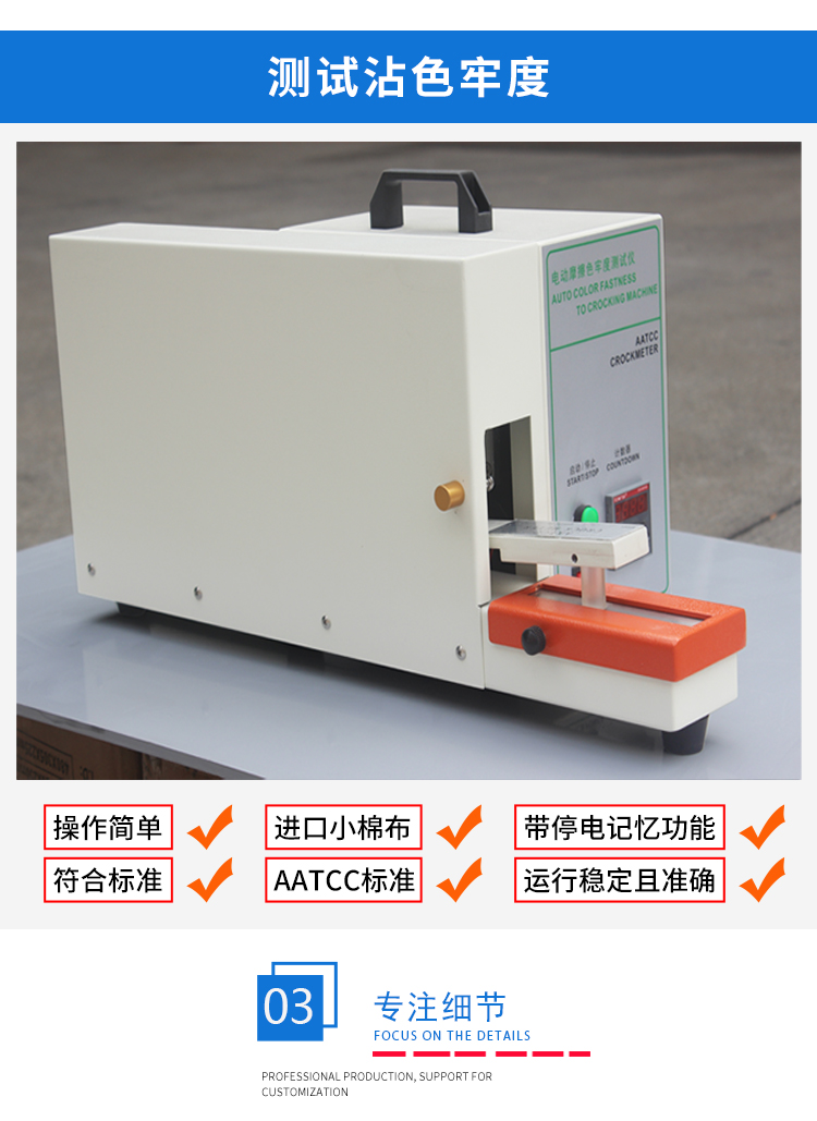 摩擦脫色試驗機