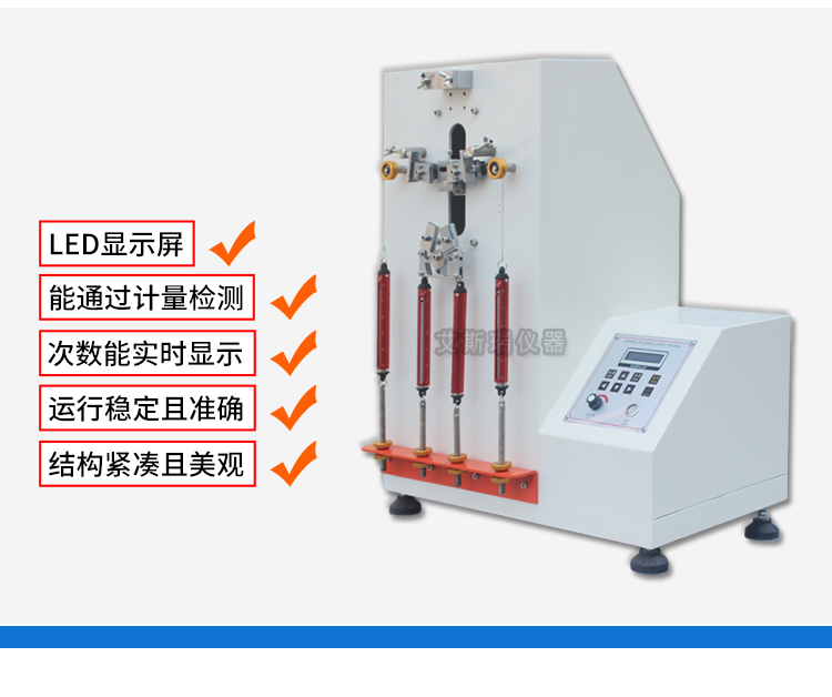 拉鏈往復疲勞試驗機