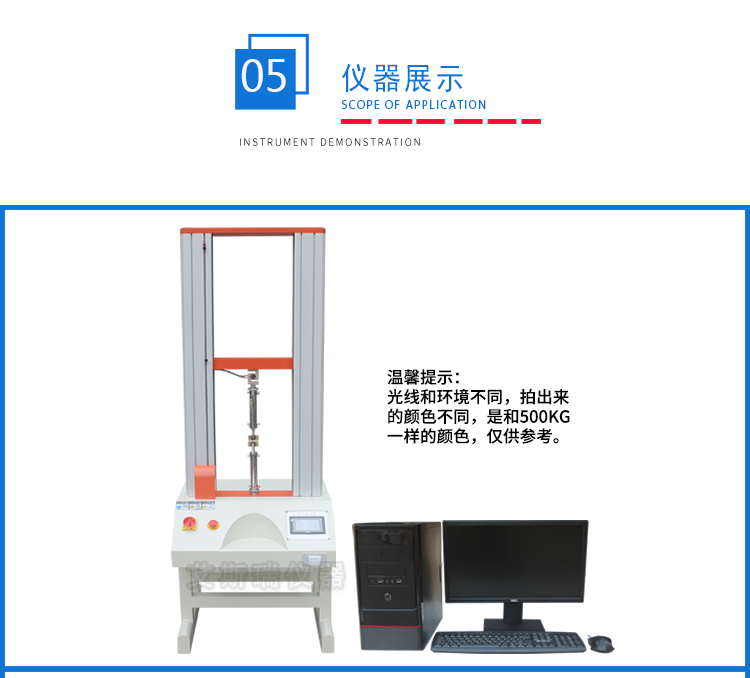 微電腦單柱式拉力試驗機(jī)